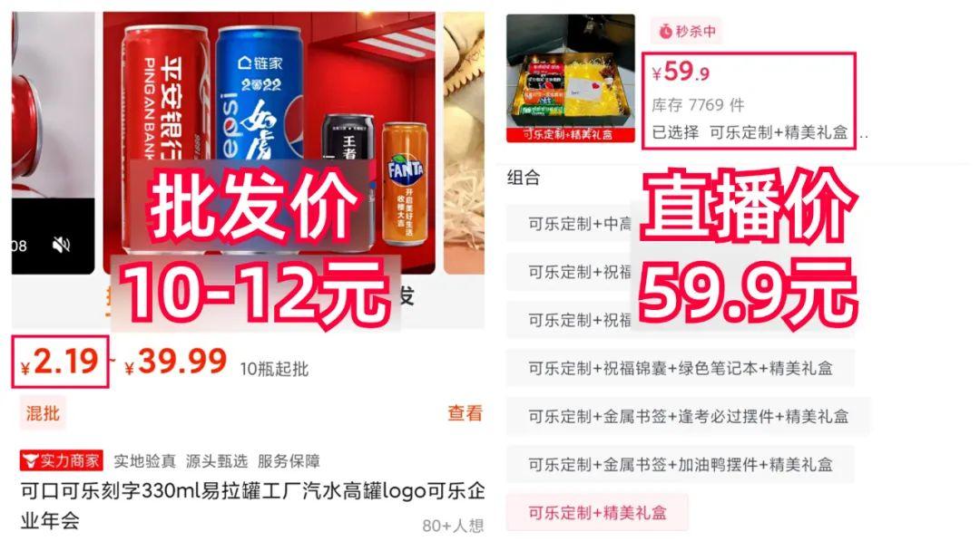 如何将毫无优势的垃圾产品，用抖音直播卖出10倍高价？