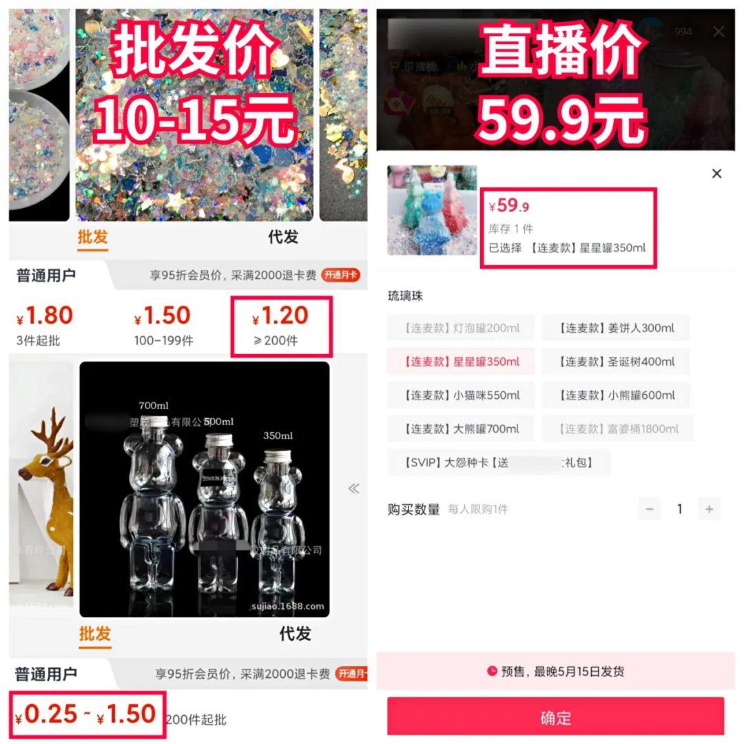 如何将毫无优势的垃圾产品，用抖音直播卖出10倍高价？