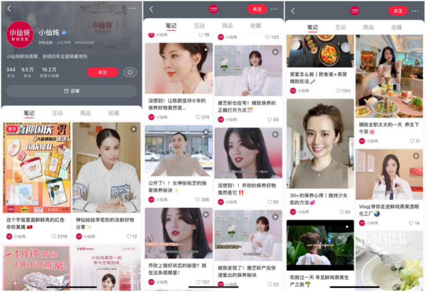 2021最全的小红书美食企业号运营案例大全