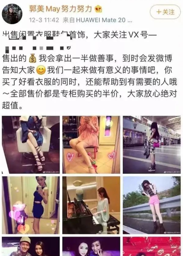 郭美美的“二进宫”入狱，这次是因为这个！