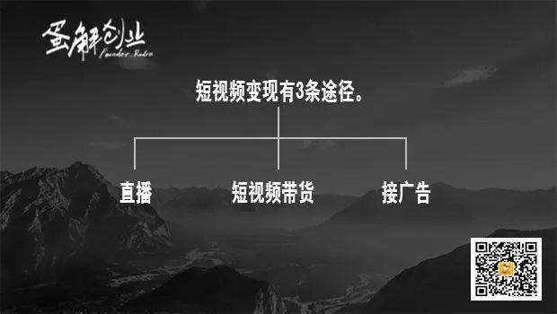 月销500万，为什么短视频带货才是绝大多数人的正确选择？