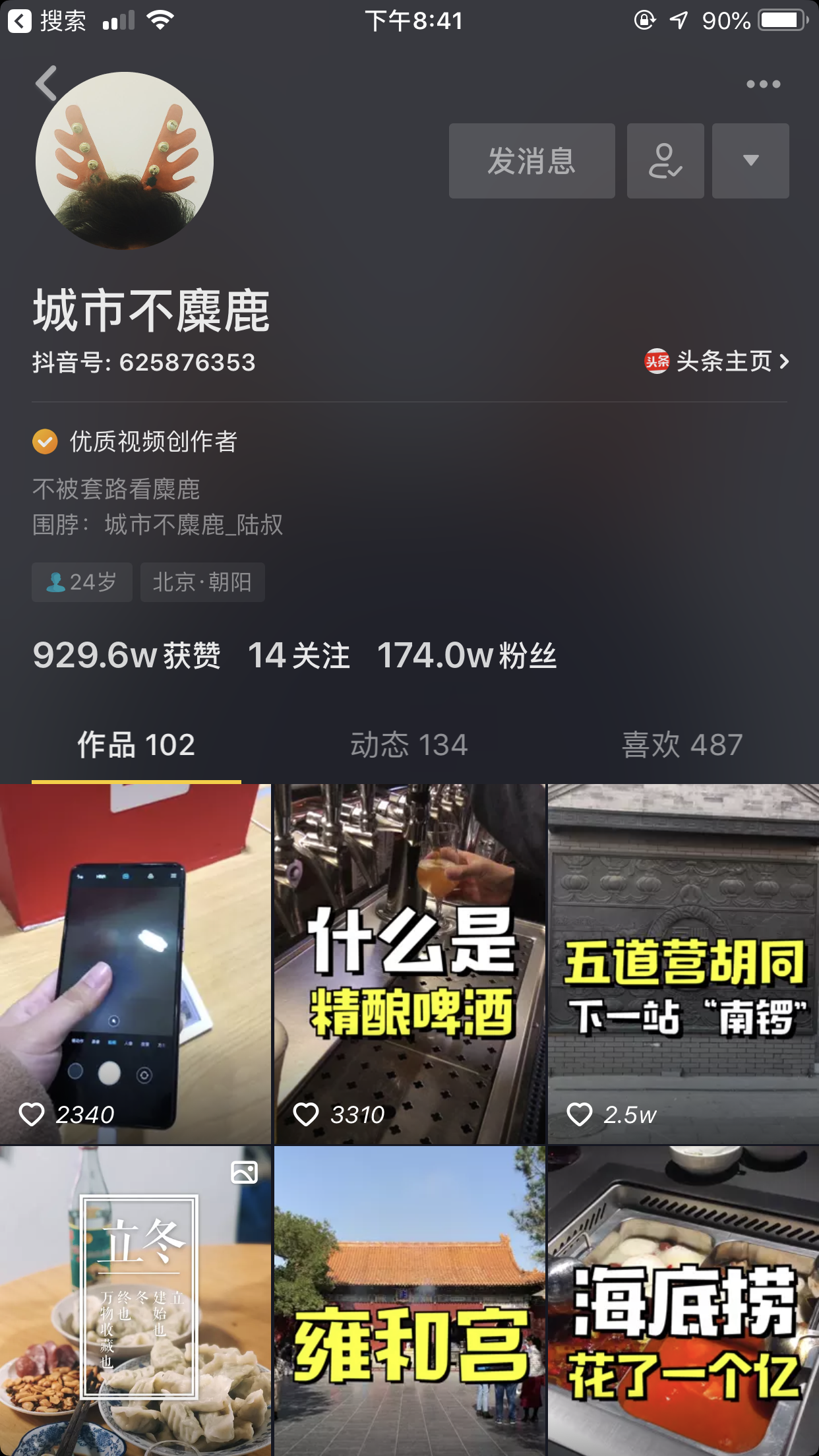 鸟哥笔记,新媒体运营,顾顾,增长,抖音,内容营销