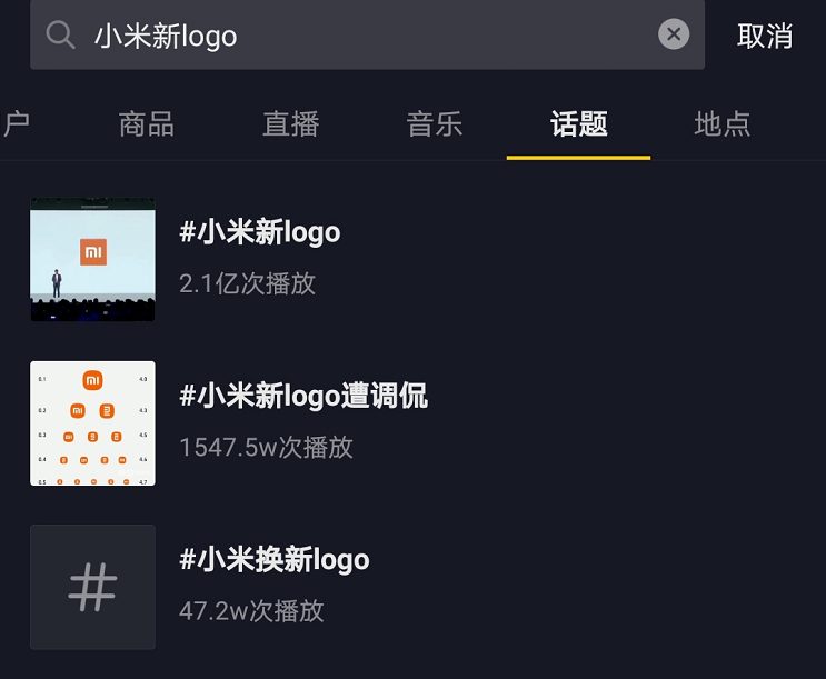 短视频高效引流必杀技——#话题标签