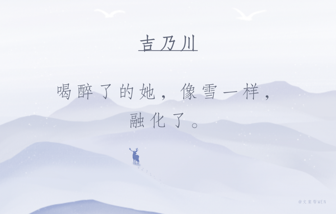 天气越冷，品牌文案越浪漫？