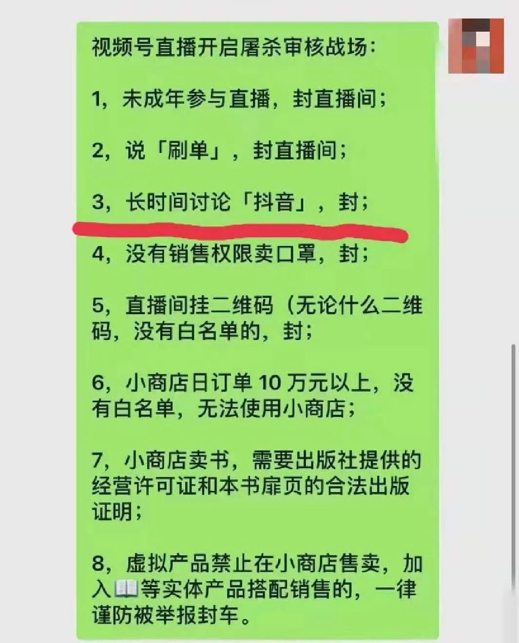 抖音如何引流私域流量的 11 种方法，最后两条一定要看