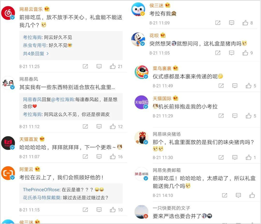 网易严选致“前任”：考拉，分手快乐！