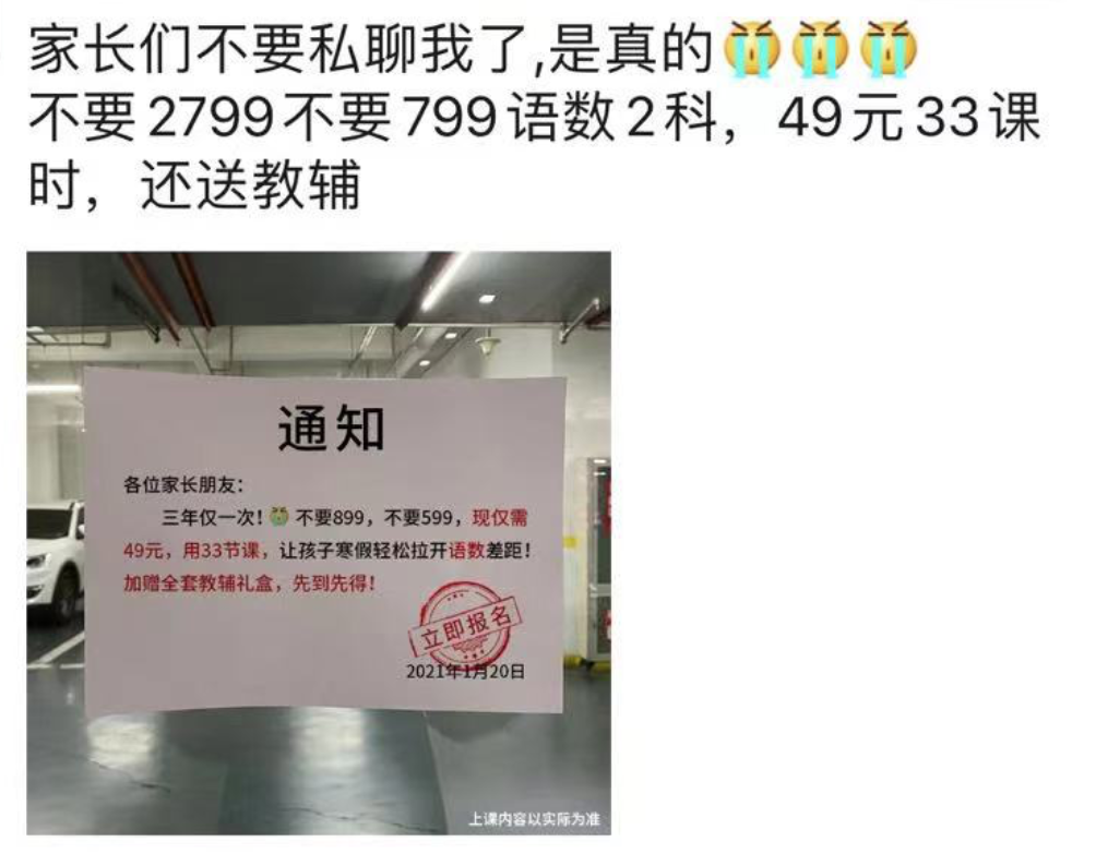 手把手教你做教育行业爆款信息流素材