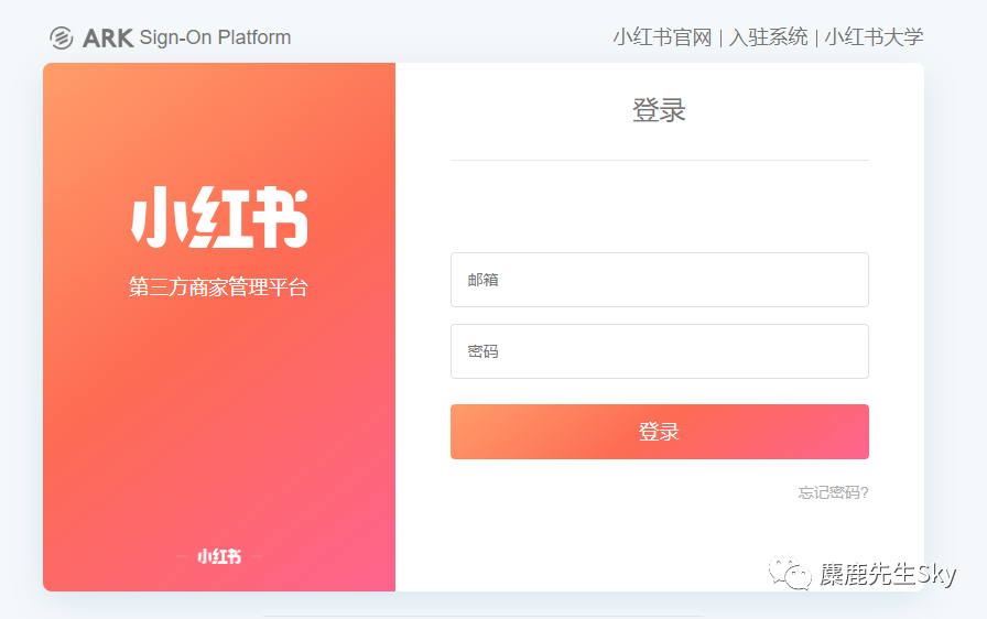 小红书开放“薯店”新功能，属于博主们的私域流量变现！