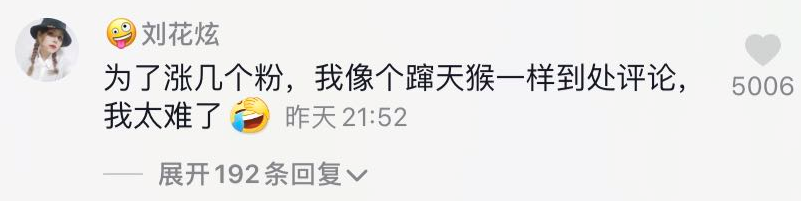 如何利用抖音热评，涨粉百万?