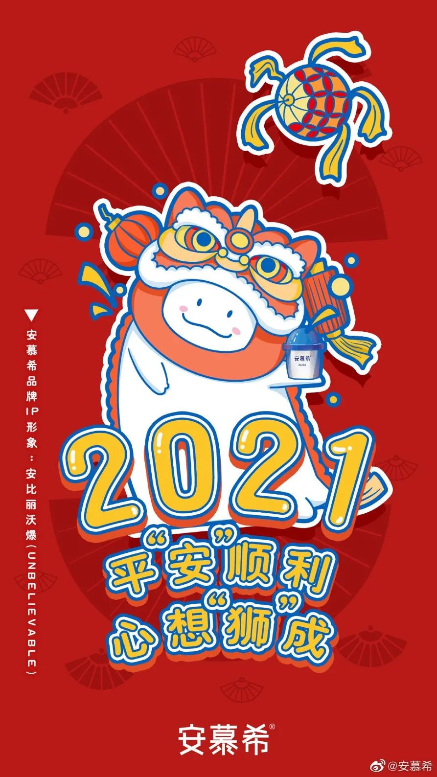 2021年的第一张海报，谁家更有创意