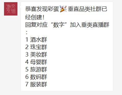 【案例拆解】交个朋友私域运营：微信私域和抖音直播交个朋友