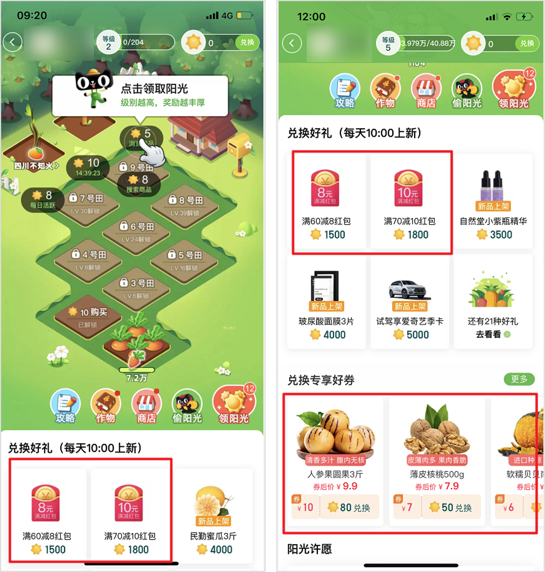 支付宝、拼多多等的种果树游戏，背后到底隐藏着什么套路？