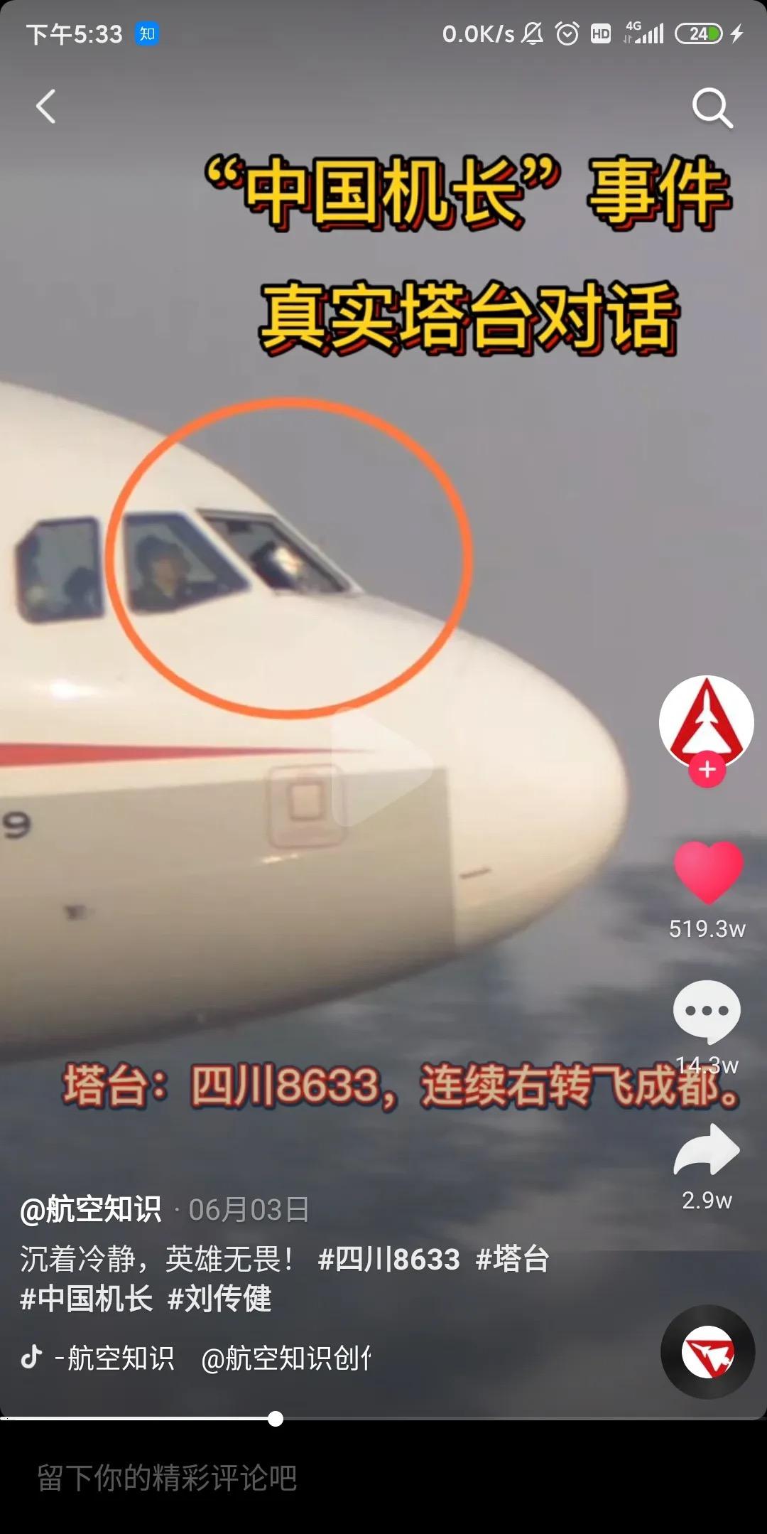 6月抖音黑马榜 | 影视内容涨势猛，萌宠达人占比下降