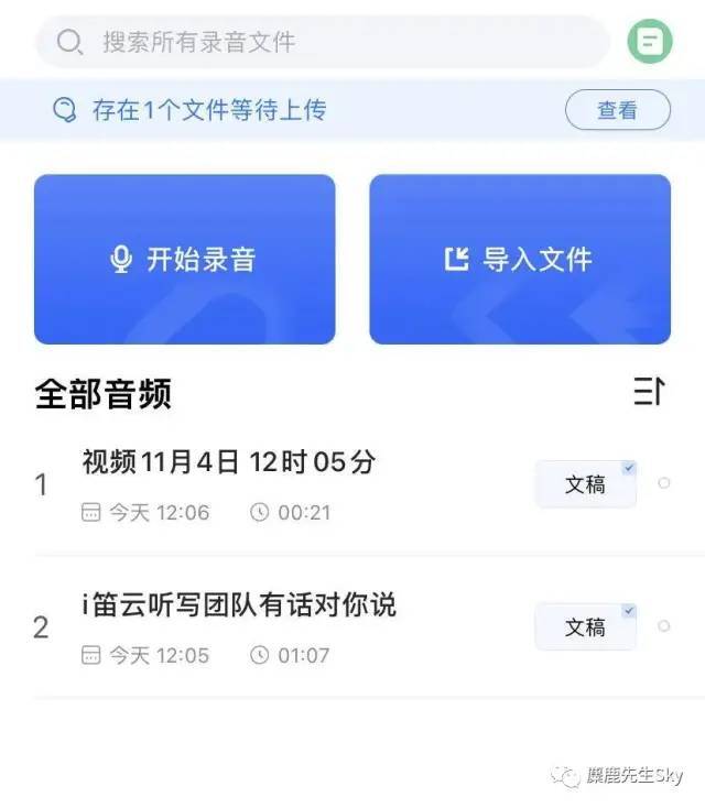 鸟哥笔记,效率工具,麋鹿先生SKy,新媒体运营,运营,推广,运营,短视频,工具