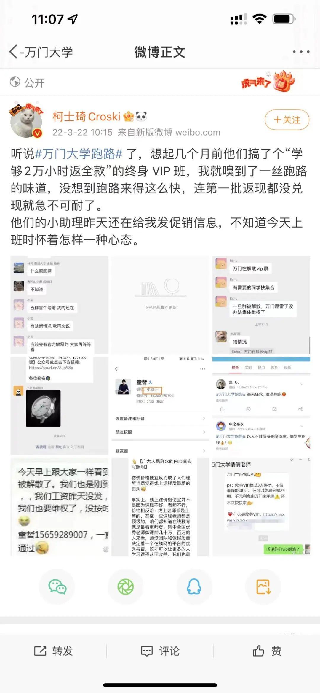 万门大学校长跑路，一份给预收款模型的创业者的警钟！