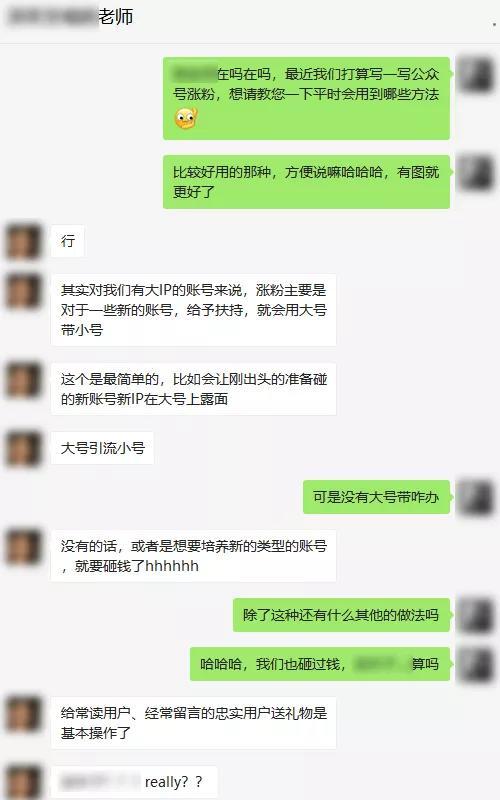 公众号到底怎么涨粉？怎么涨粉？怎么涨粉？