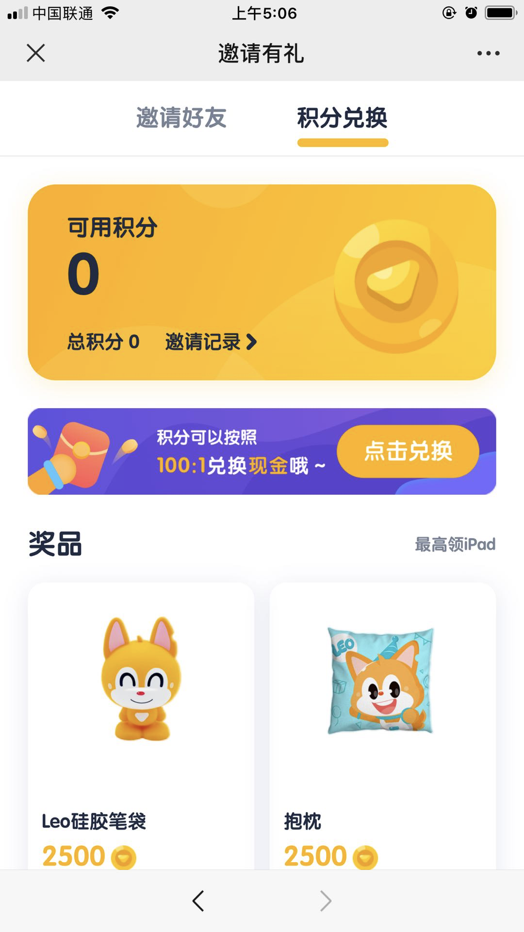 案例拆解 | 流利说少儿英语如何转介绍？