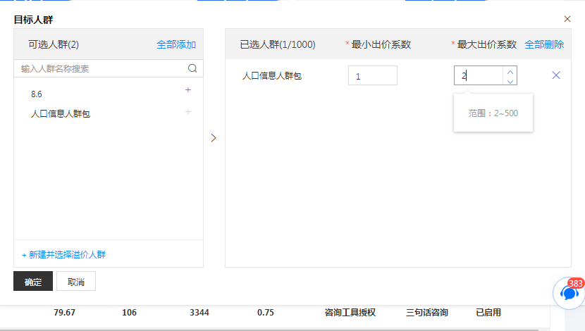 竞价推广：ocpc不好控制？高能优化师也可以试试ecpc