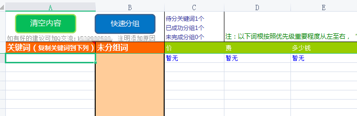 仅需5步，手把手教你搭建一个优质的SEM推广账户