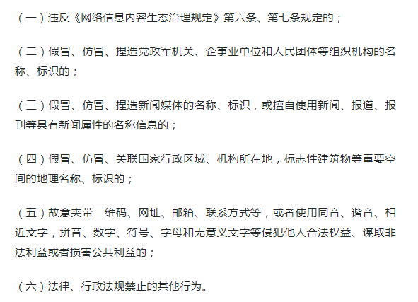 微信公众号的变革：地方号被强制改名，你该何去何从！