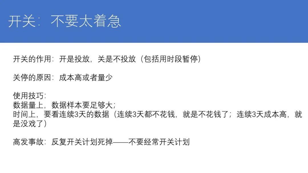 信息流：调账户究竟在调什么？