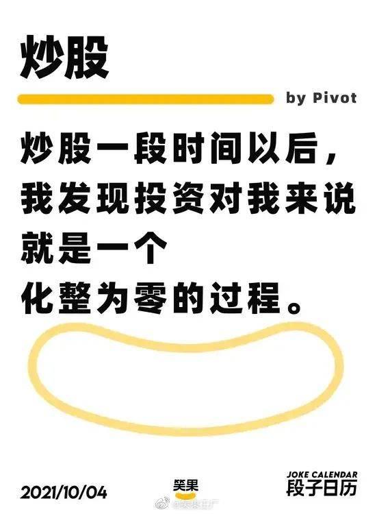 脱口秀段子怎么写？这些文案技巧带你搞懂！