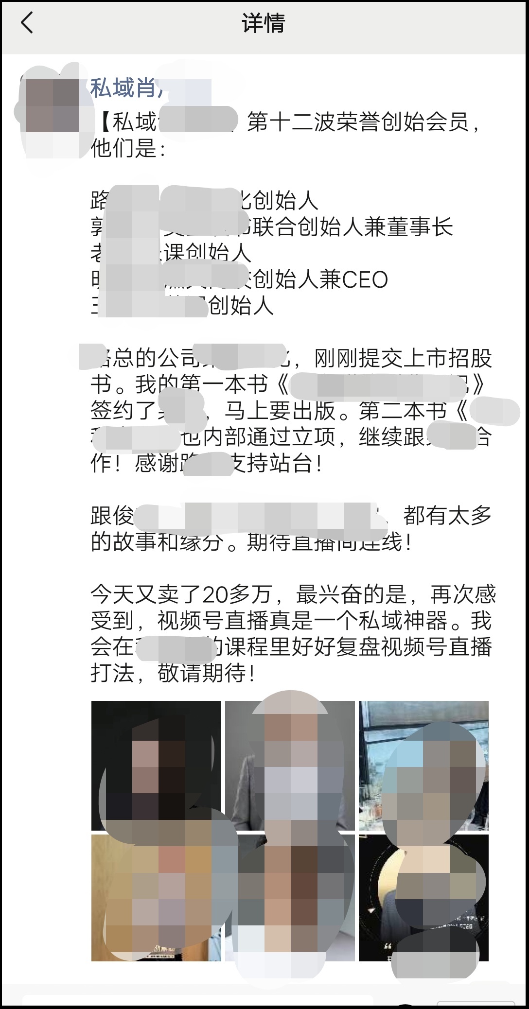 8500字长文，讲透私域流量之朋友圈成交心法