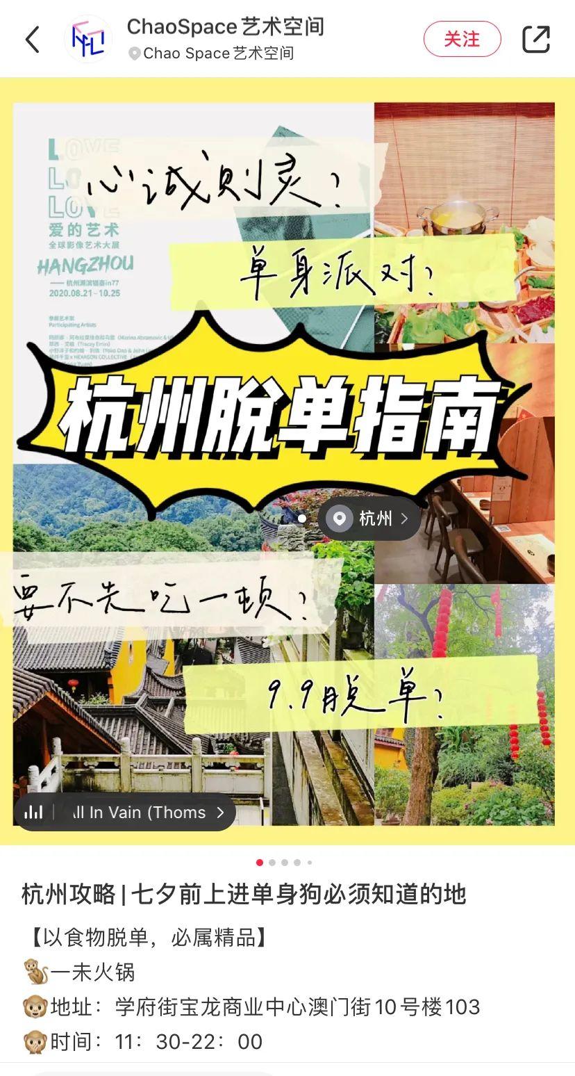 小红书七夕笔记还没准备好？这些内容来帮你！