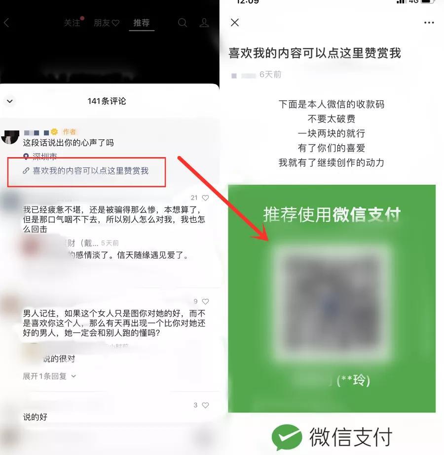 鸟哥笔记,视频直播,微果酱,播放量,视频,变现,涨粉,营销