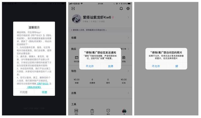 「得物(毒)」App的增长策略