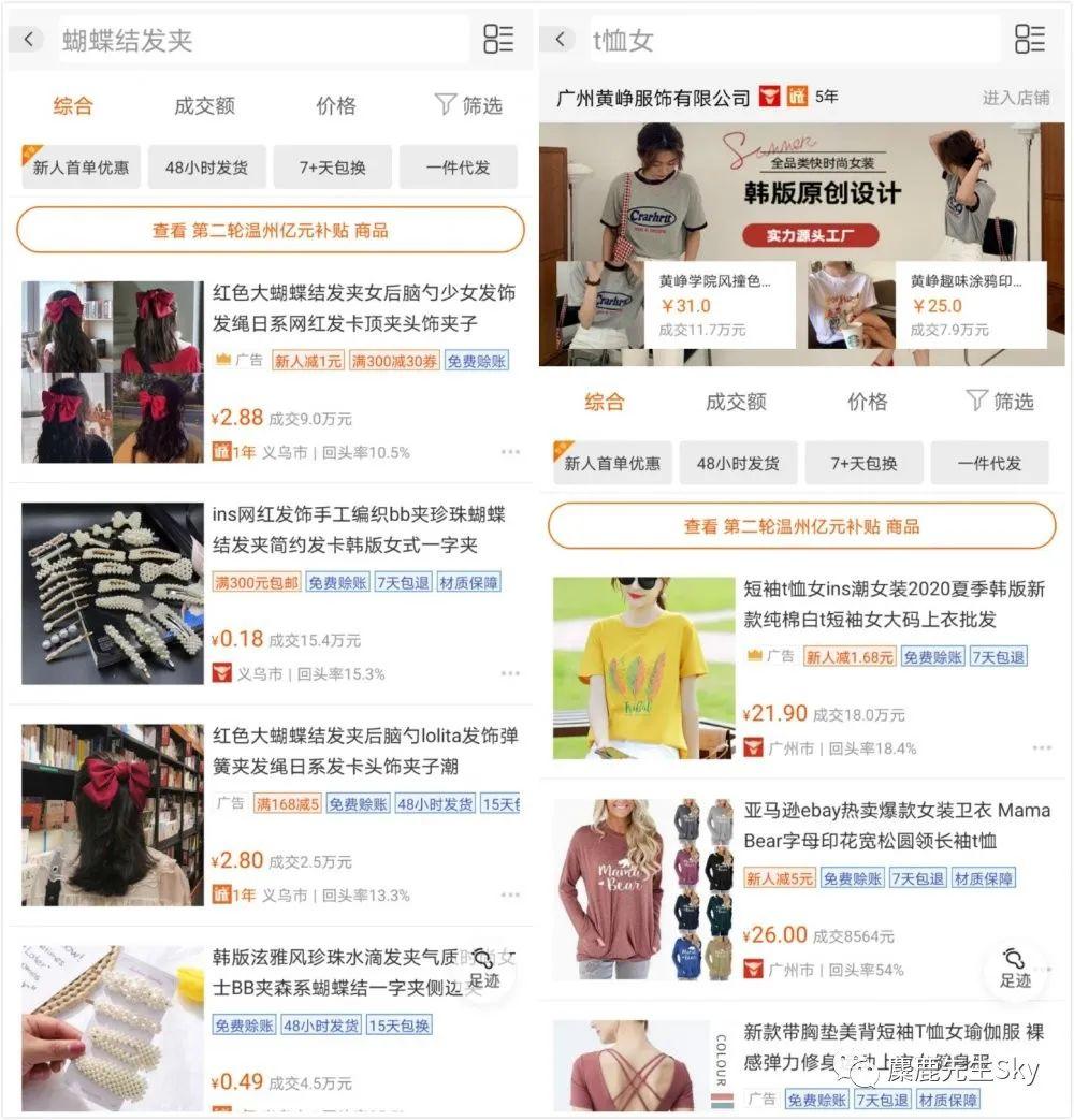 从奢侈品到1688，小红书上的降级消费观