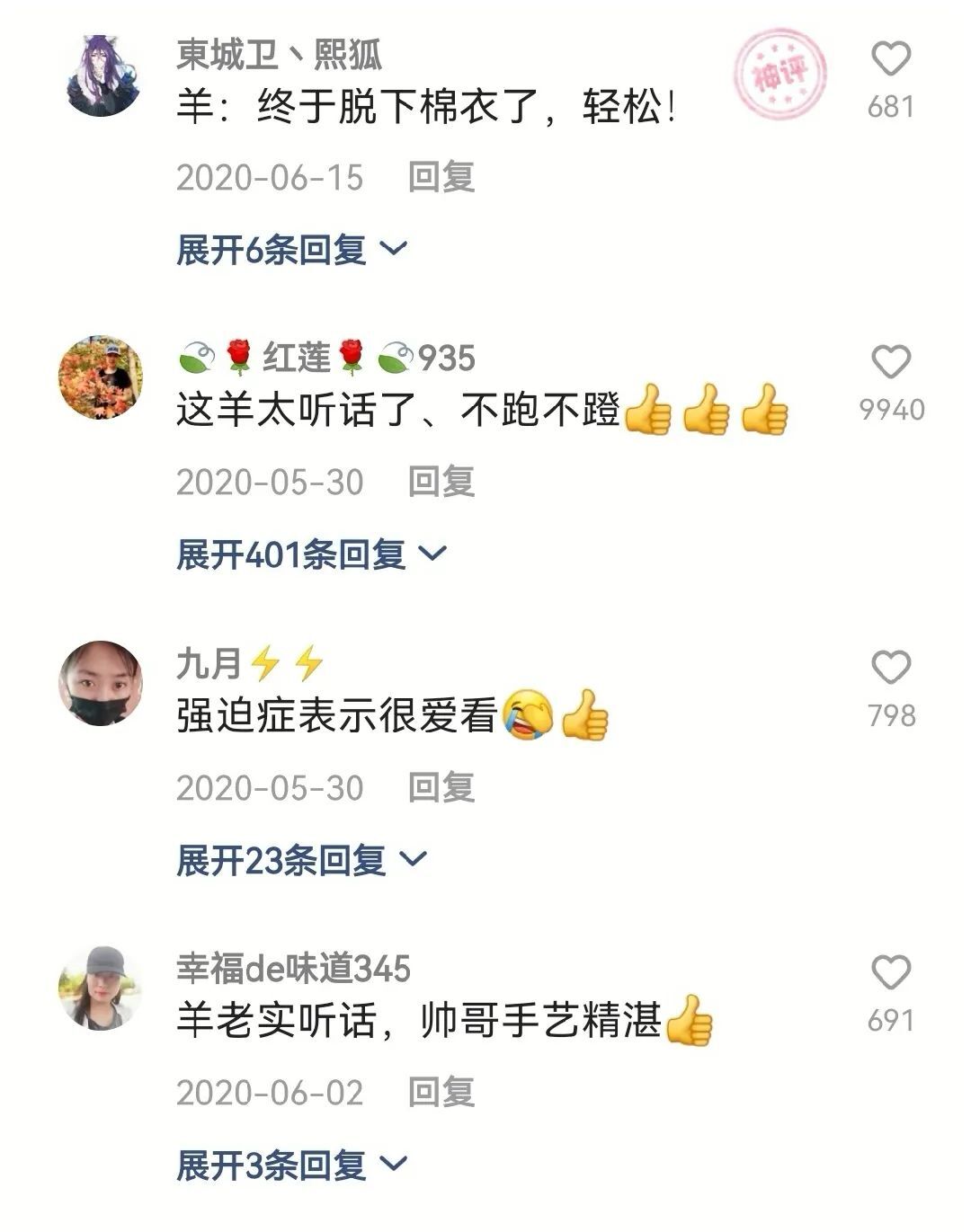 剪羊毛出圈的网红“小平”，月入三万，你心动了没！