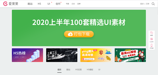 制作H5要点及全流程所需辅助工具/网推荐（建藏）