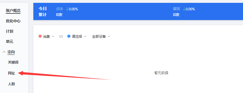 仅需5步，手把手教你搭建一个优质的SEM推广账户