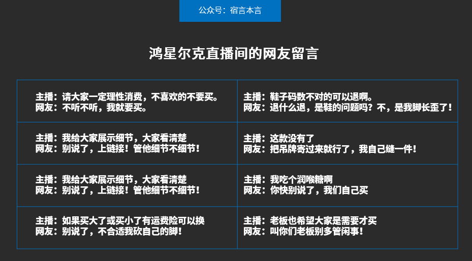 “鸿星尔克”很赞，但你很难复制！