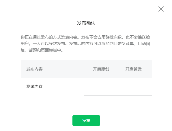 微信公众号内测ai算法推荐的背后 - 也许是小号的机会！