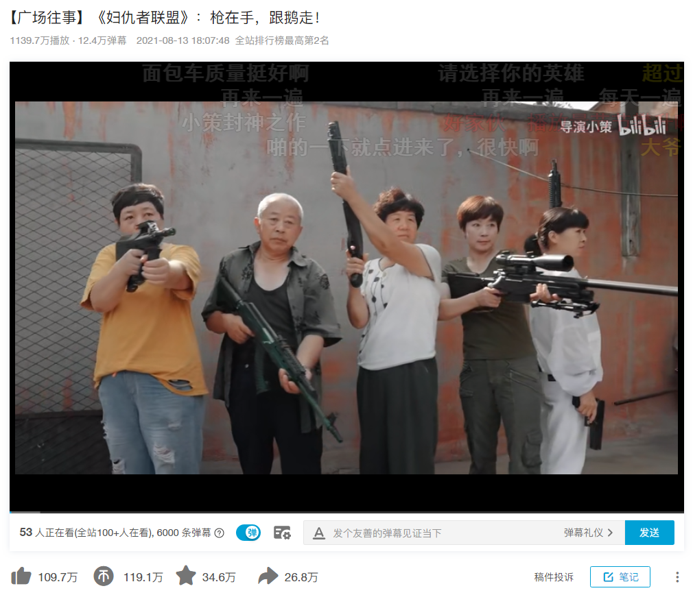 妇仇者联盟：刘大鹅是否将成为下一个“朱一旦”
