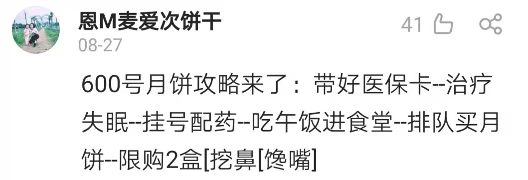 上海精神病院出月饼，一夜爆红！