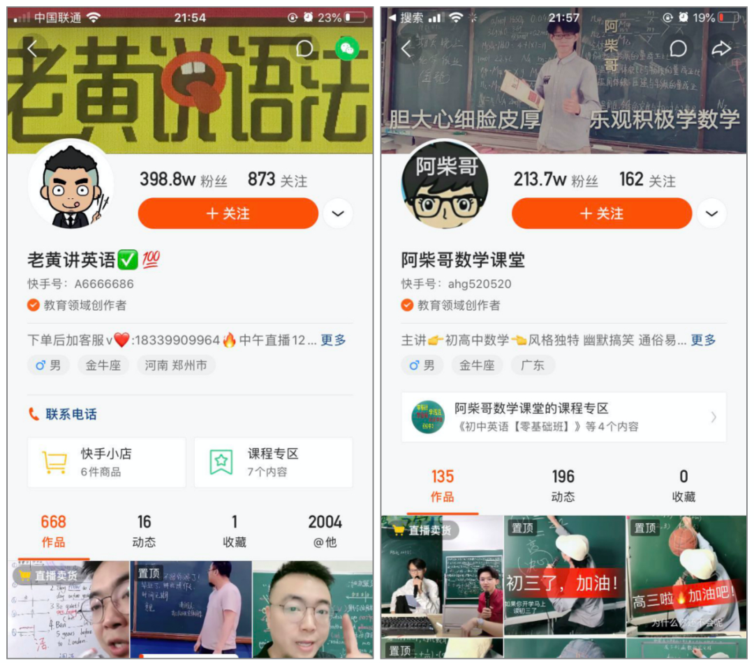 快手运营实操技巧，助你在快手稳定引流获客