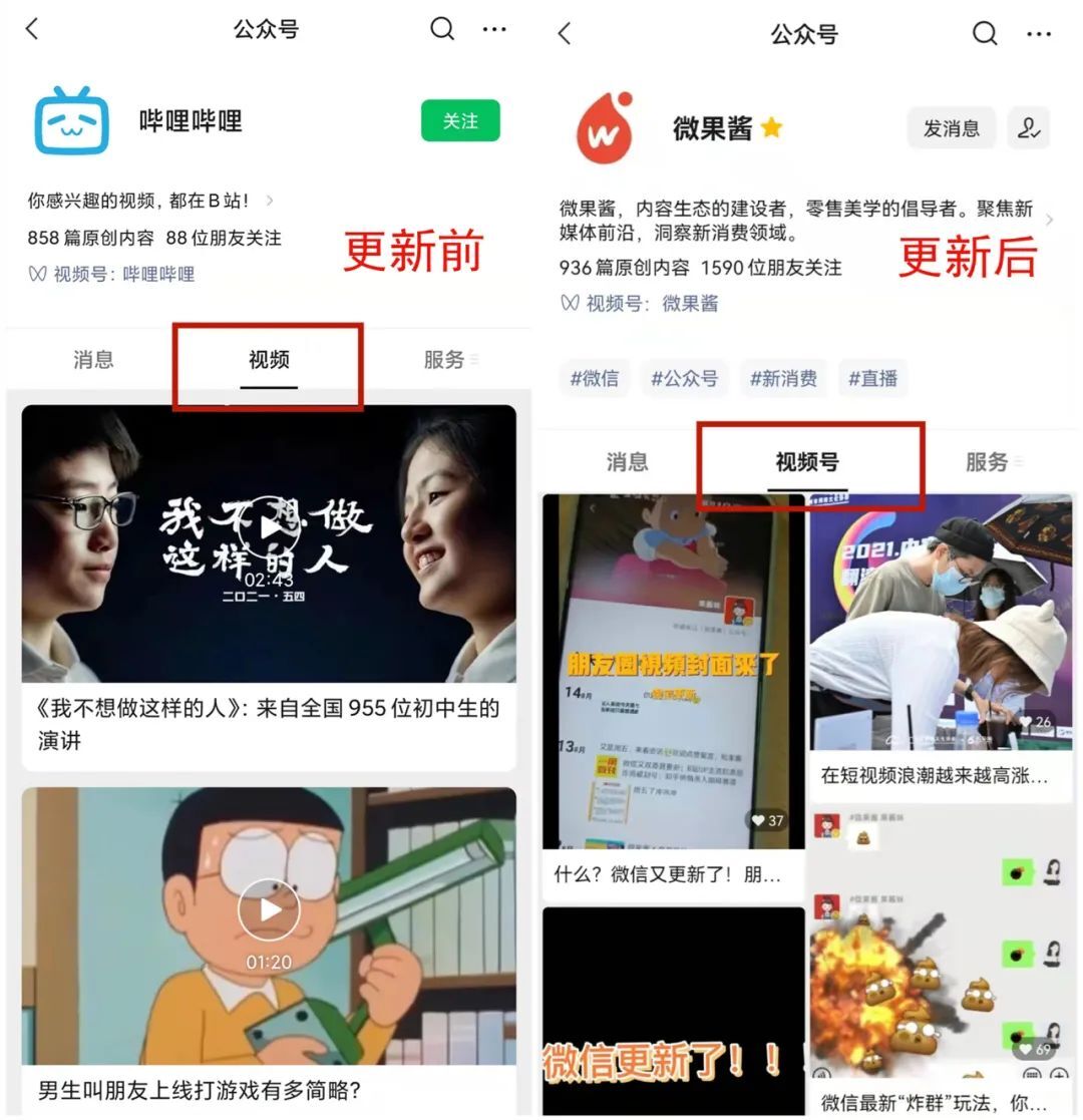 公众号+视频号怎么开通，关联运营方法一览！