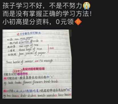 手把手教你做教育行业爆款信息流素材