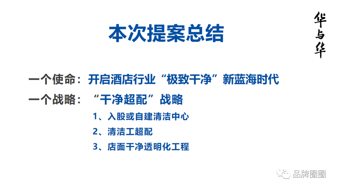 品牌策划丨好方案和坏方案的区别是什么？