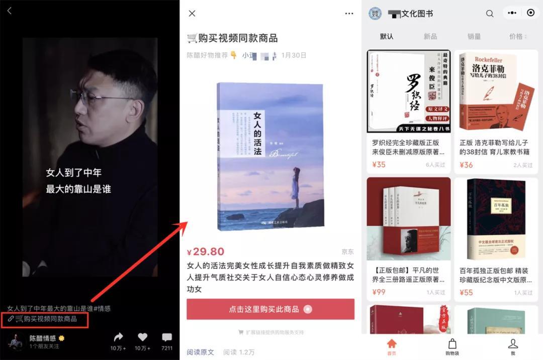 鸟哥笔记,视频直播,微果酱,播放量,视频,变现,涨粉,营销