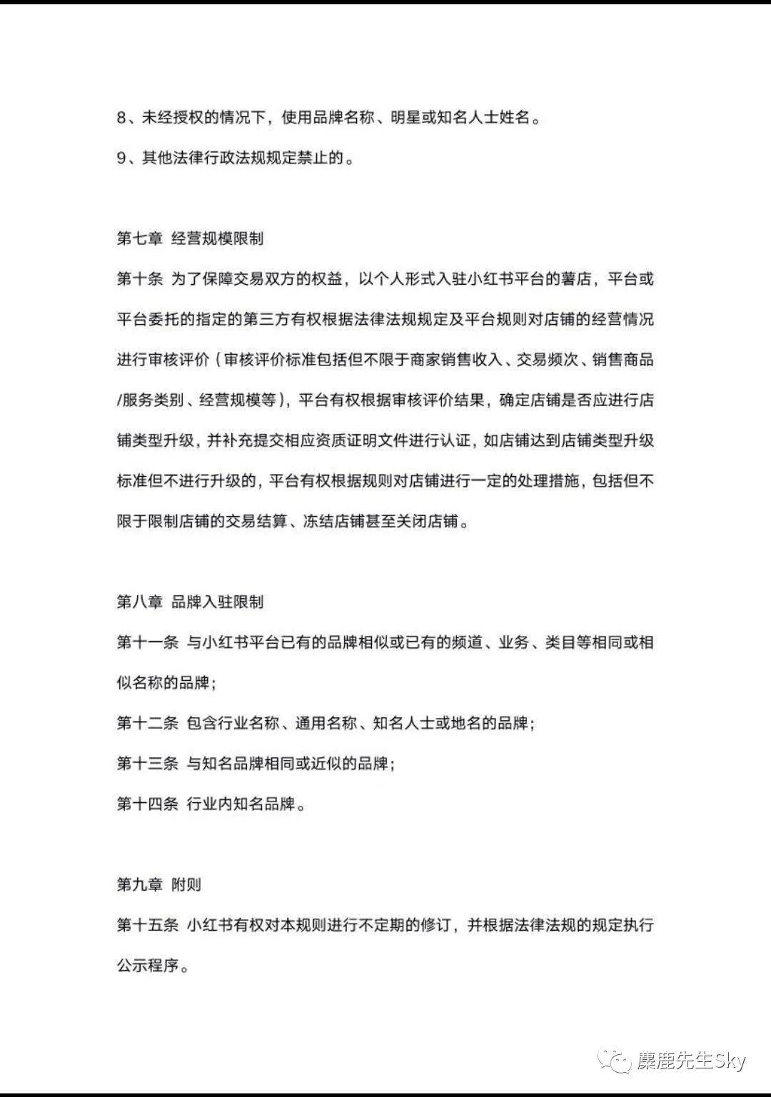 小红书开放“薯店”新功能，属于博主们的私域流量变现！