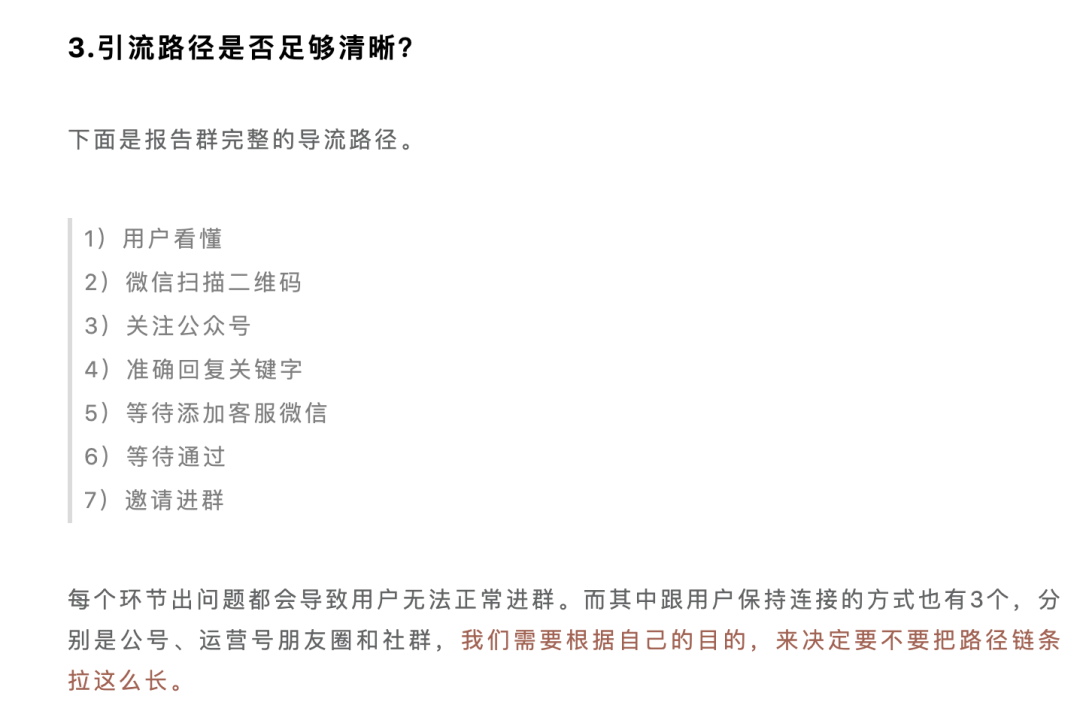 如何从0开始建立自己的社群？