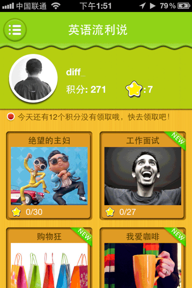 我加入流利说的故事——来自流利说前设计总监的分享