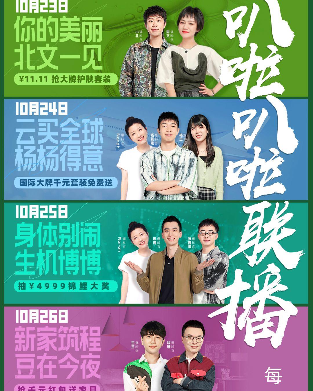 一张清单，引发的爆款聚合式效应。