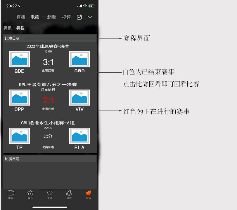 产品分析 | 斗鱼，游戏直播还没结束