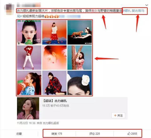 微博怎么运营?微博运营思路分享