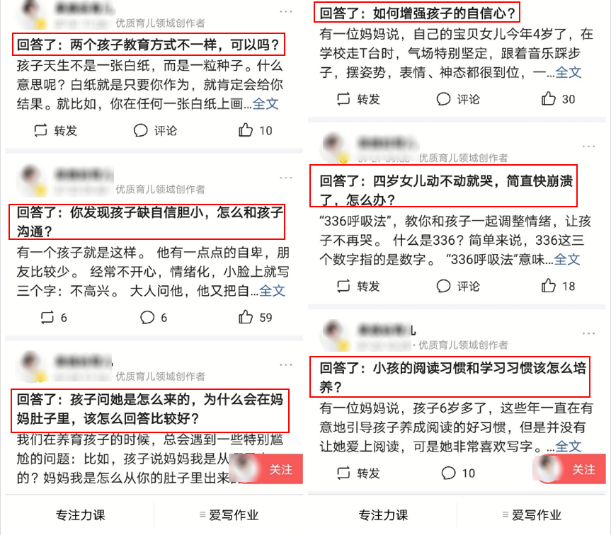 视频引流|新店开张不到3个月，她如何在今日头条涨500+本地粉？